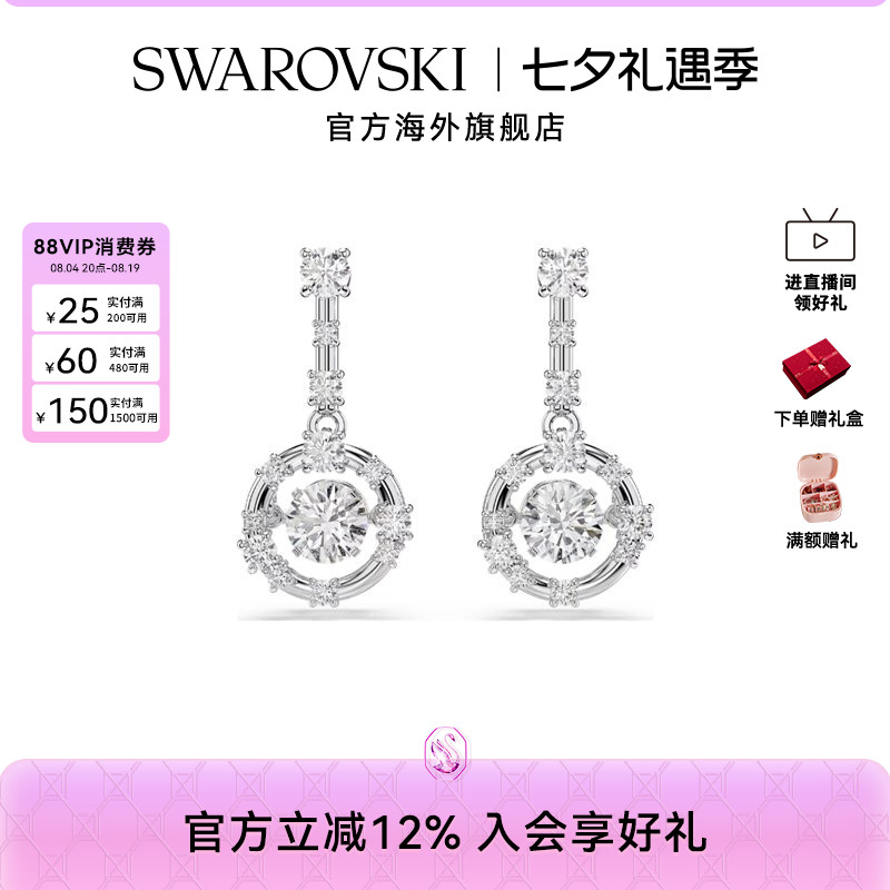 【新品】施华洛世奇Constella水滴形耳钉耳饰高级配饰小众礼物