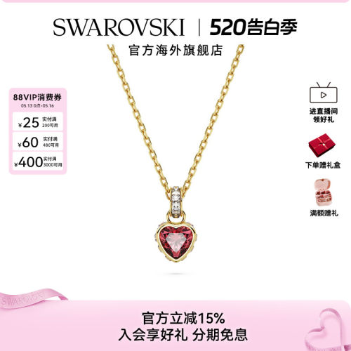 施华洛世奇心形链坠项链