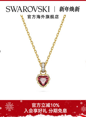 施华洛世奇心形链坠项链