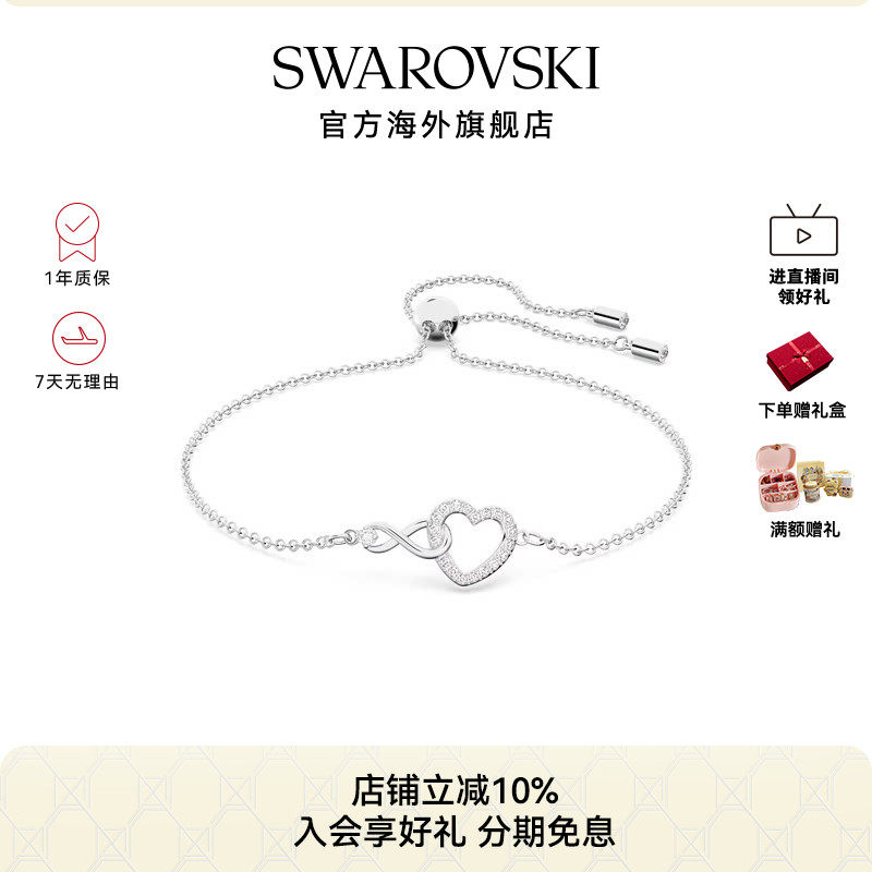 施华洛世奇INFINITY女手链可调节手镯轻奢小众精致礼物