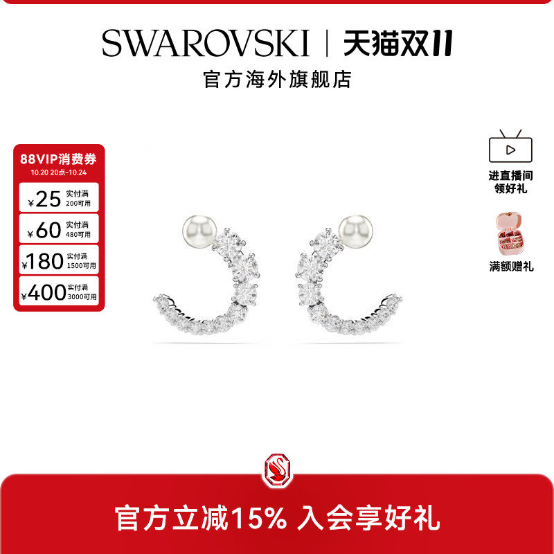 施华洛世奇Matrix系列大圈耳环仿水晶仿珍珠耳钉配饰时尚轻奢小众