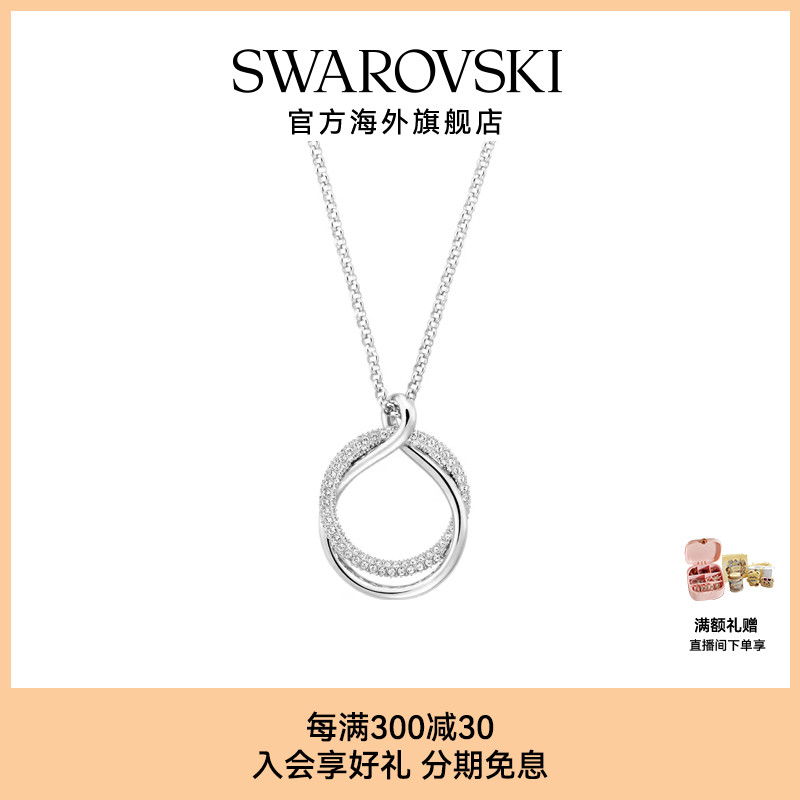 施华洛世奇Exact系列圆环项链时尚百搭女款吊坠轻奢高级感锁骨链
