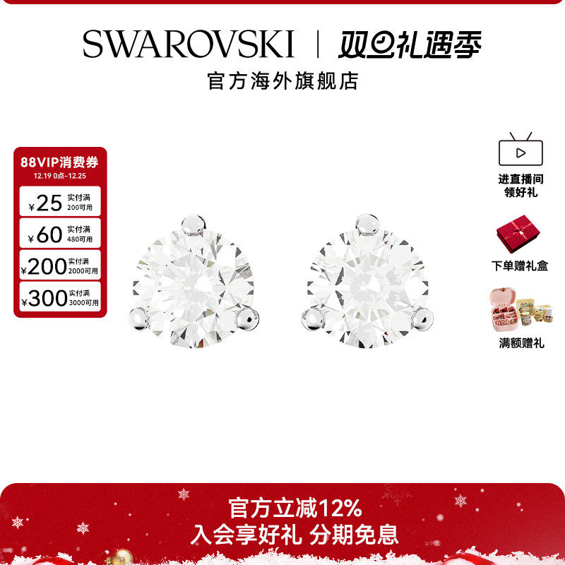 施华洛世奇SOLITAIRE璀璨星光圆形耳钉女精致高级感轻奢配饰礼物