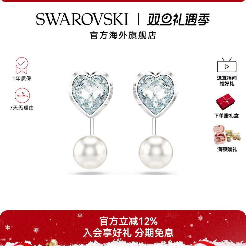 施华洛世奇Imber心形切割耳托耳环仿水晶仿珍珠配饰礼物新品