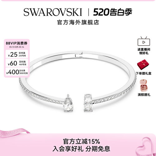 礼物手镯Swarovski/施华洛世奇女