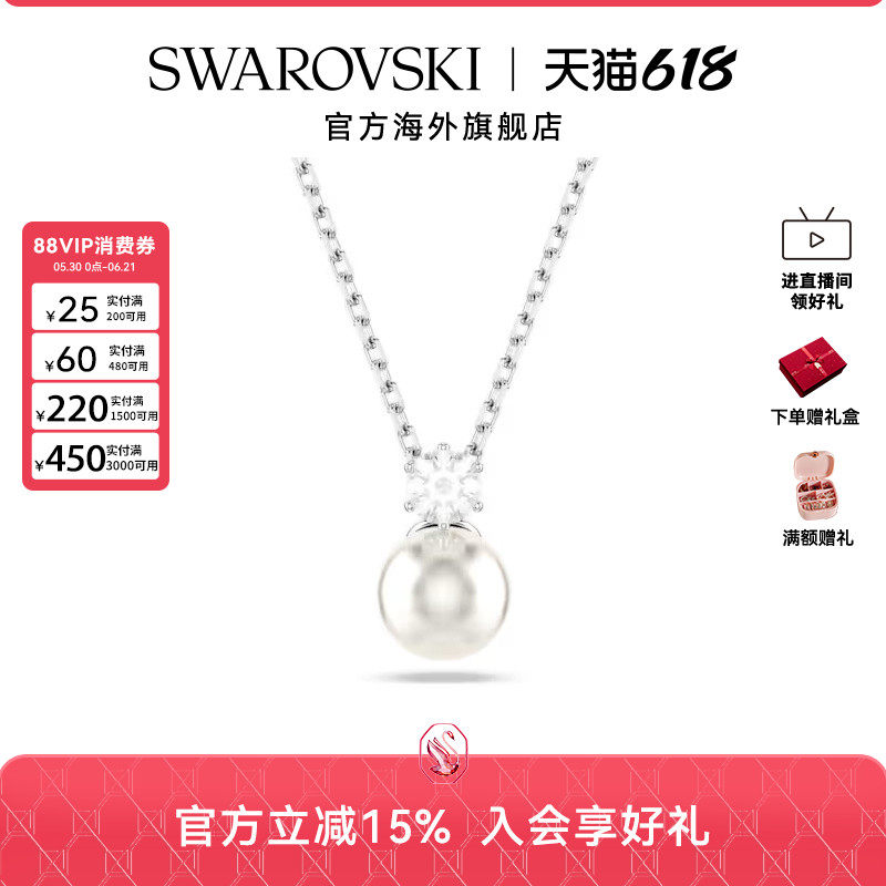 Swarovski/施华洛世奇Matrix仿水晶仿珍珠圆形切割项链送礼物