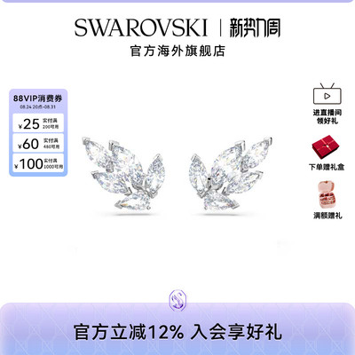 Swarovski/施华洛世奇Louison 叶子 轻奢 高级感 耳钉送礼物