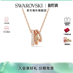 施华洛世奇Hyperbola项链混合切割环环相扣链坠轻奢配饰礼物