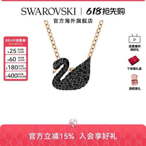 Swarovski/施华洛世女士项链