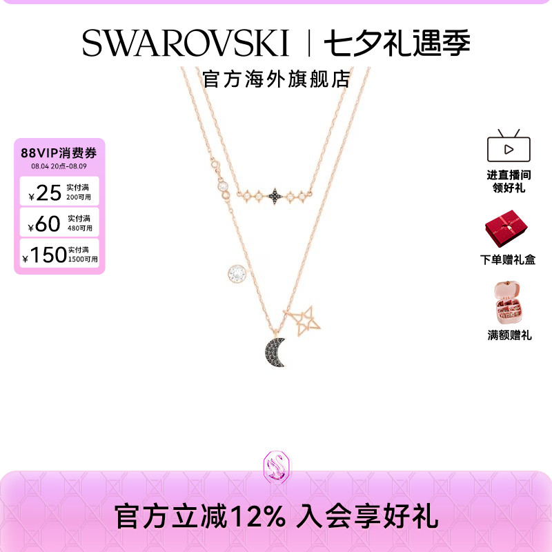 Swarovski/施华洛世奇项链