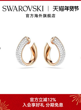 施华洛世奇Exist 双面大圈耳环精致时尚饰品高级感耳饰送礼物