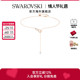 施华洛世奇Swarovski INFINITY永恒爱意项链女可调节Y形精致轻奢