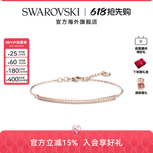 Swarovski/施华洛世奇手镯手链