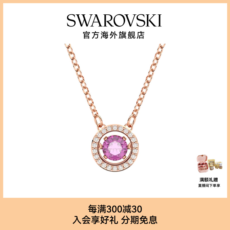 跳动的心项链施华洛世奇女