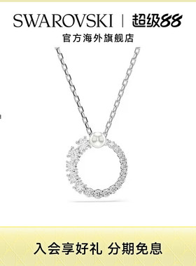 Swarovski/施华洛世奇Matrix仿水晶珍珠项链圆形女锁骨链送礼物