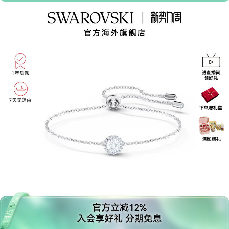 施华洛世奇 ANGELIC 125周年纪念款仿水晶情侣饰品手链手镯轻奢女