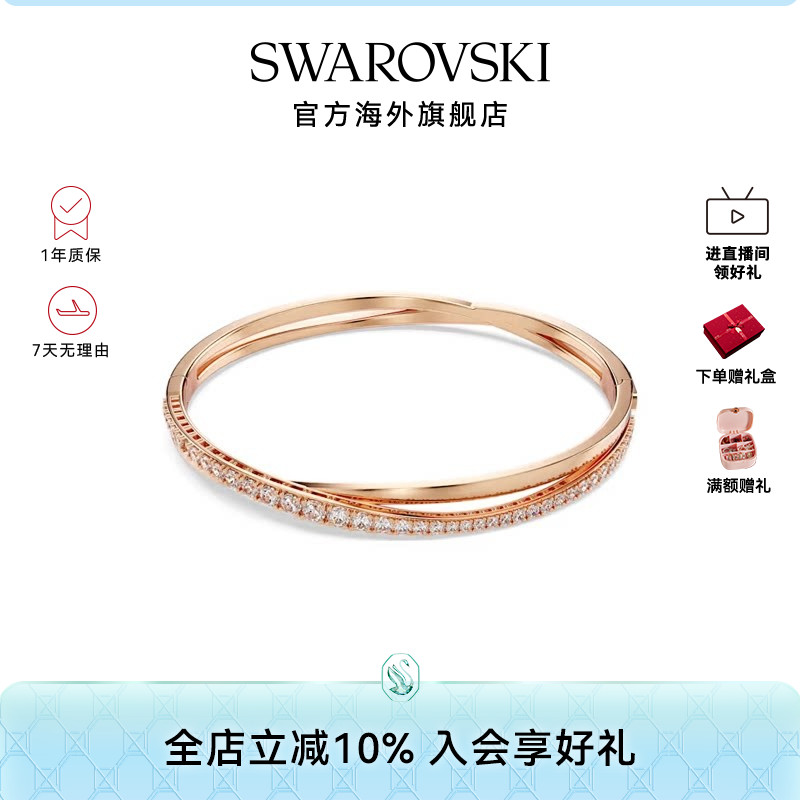twist手镯施华洛世奇水晶图片
