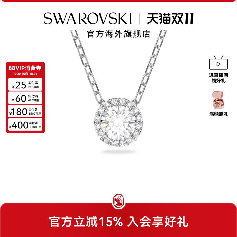 施华洛世奇Una Angelic灵粹优雅锁骨项链圆形切割配饰女吊坠礼物
