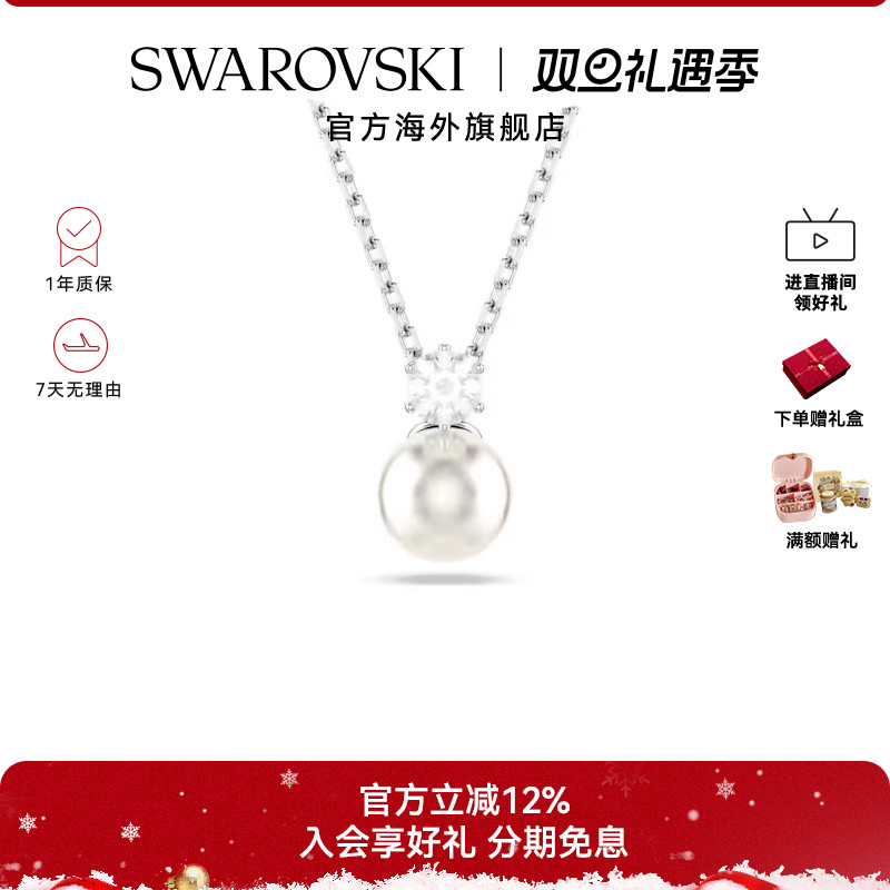 Swarovski/施华洛世奇Matrix仿水晶仿珍珠圆形切割项链送礼物