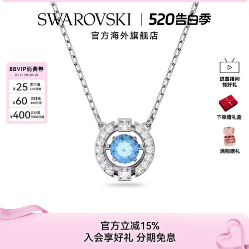 跳动的心项链Swarovski