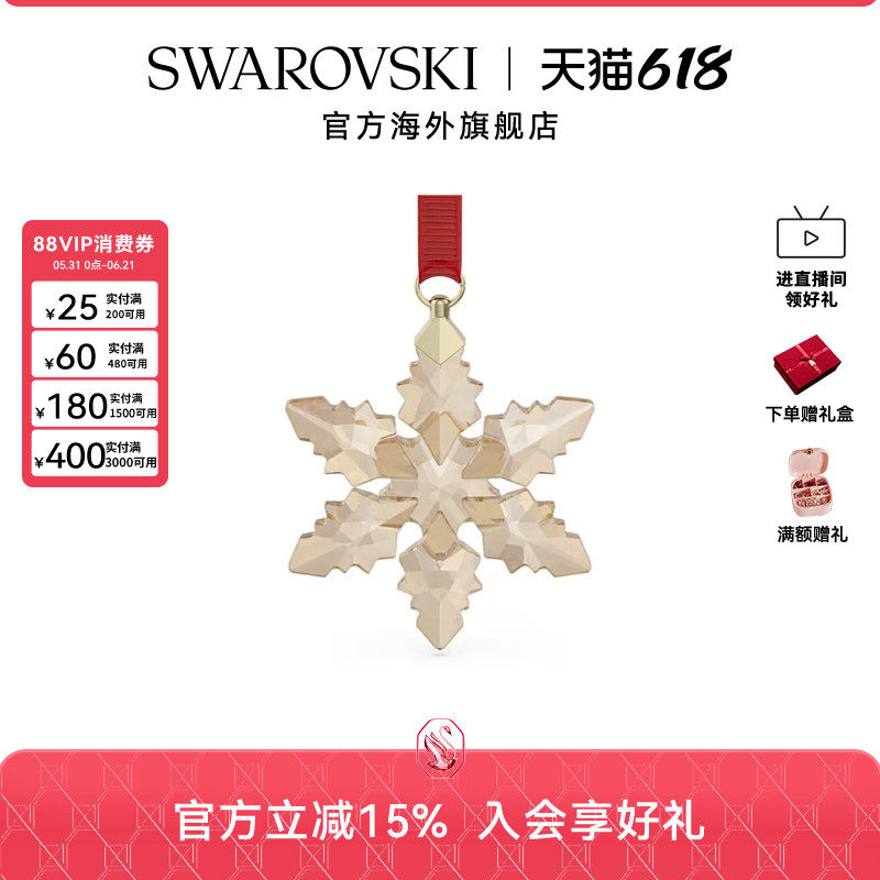 施华洛世奇雪花挂饰摆件月亮星星圣诞钟氛围感挂件配饰小众礼物