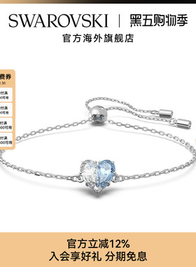 爱心手链Swarovski/施华洛世奇