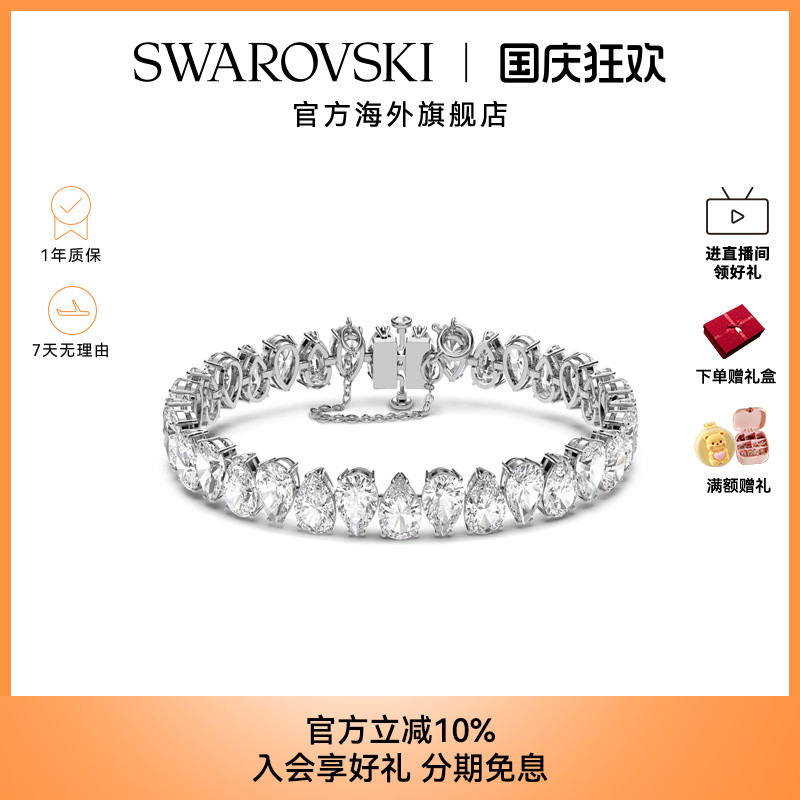 施华洛世奇Matrix梨形切割手链精致气质女款仿水晶手镯礼物新品