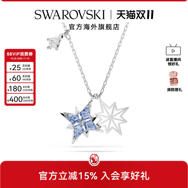 施华洛世奇Symbolica星星项链时尚饰品轻奢配饰礼物