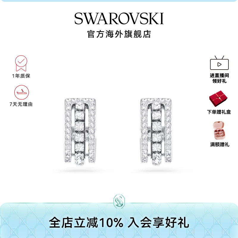 施华洛世奇Hyperbola系列闪耀百搭大圈耳环精致仿水晶轻奢配饰