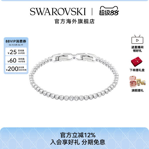 施华洛世奇Imber Emily Tennis圆形仿水晶手链手镯轻奢配饰礼物