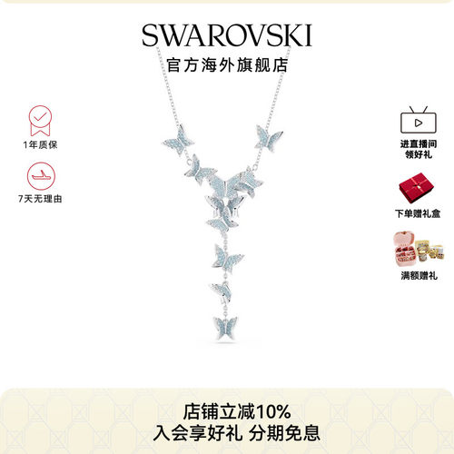 蝴蝶项链施华洛世奇女