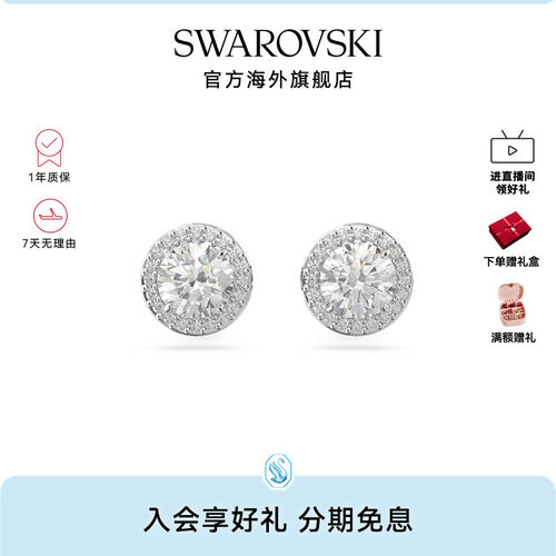 Swarovski/施华洛世奇女士耳钉