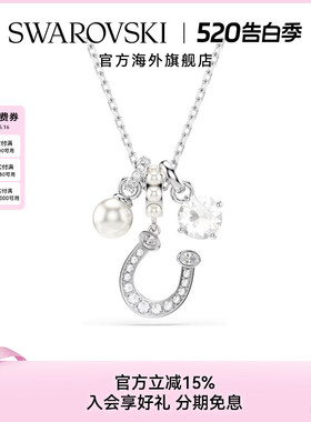 【新品】施华洛世奇Symbolica马蹄项链锁骨链配饰高级小众礼物