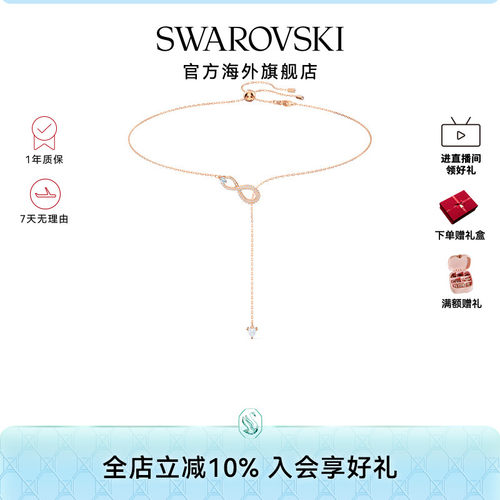 可调节项链Swarovski/施华洛世奇