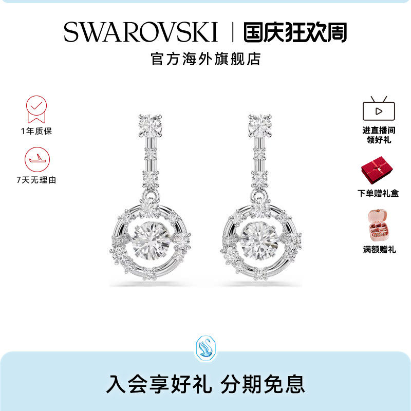 【新品】施华洛世奇Constella水滴形耳钉耳饰高级配饰小众礼物
