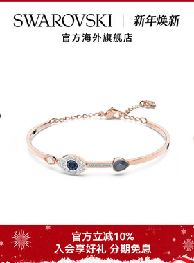 施华洛世奇恶魔之眼手链SWAROVSKI SYMBOL女手镯手链配饰礼物