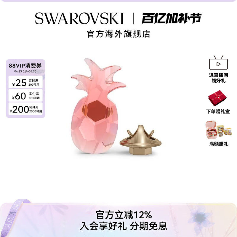 Swarovski/施华洛世奇Jungle Beats系列凤梨磁石摆件 5572157