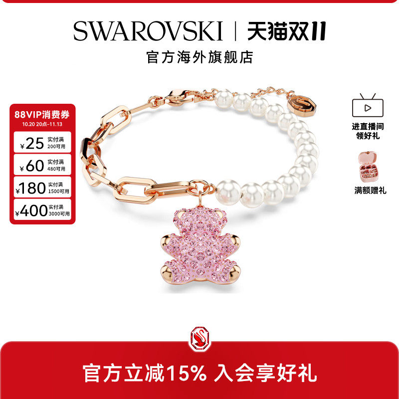 【新品】施华洛世奇TEDDY女士可爱小熊仿水晶珍珠手链轻奢礼物