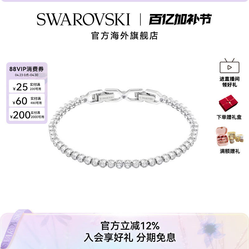 施华洛世奇Imber Emily Tennis圆形仿水晶手链手镯轻奢配饰礼物
