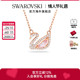 施华洛世奇DAZZLING SWAN彩色天鹅项链锁骨链精致高级感礼物