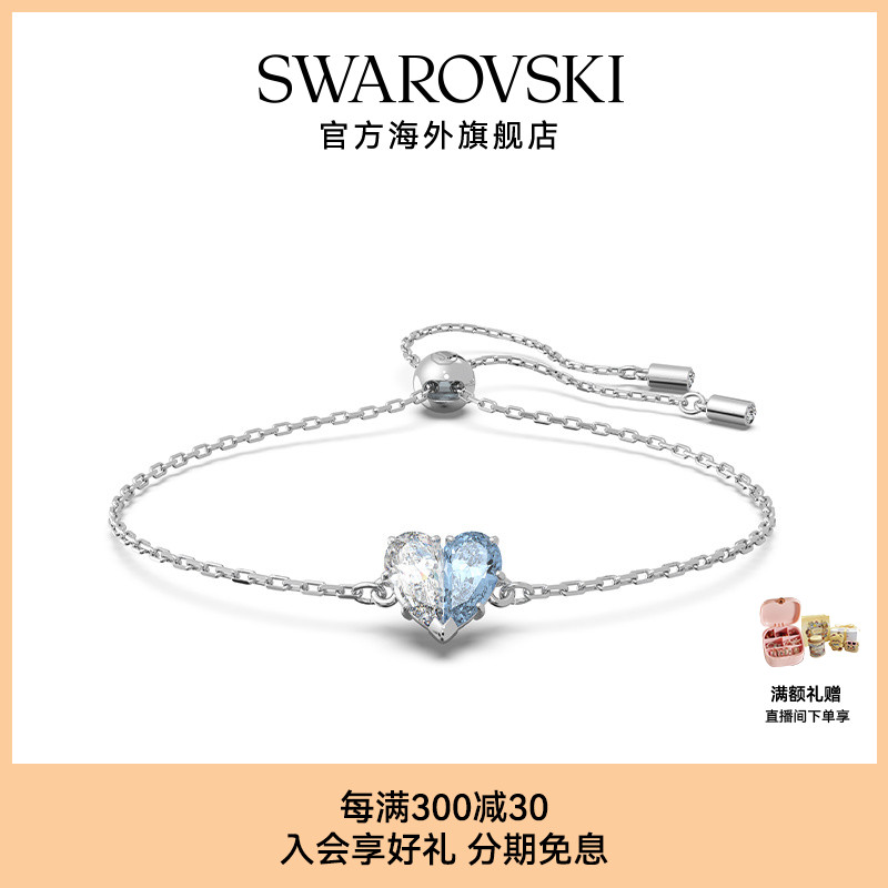 爱心手链Swarovski/施华洛世奇