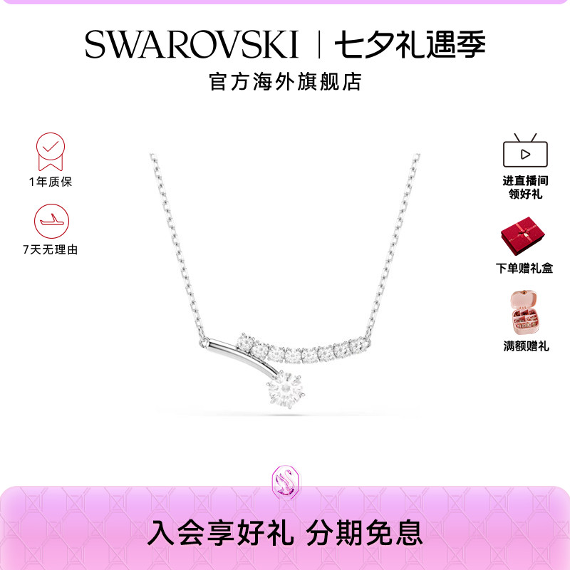 【七夕礼物新品】施华洛世奇Matrix 密镶仿水晶项链锁骨链配饰