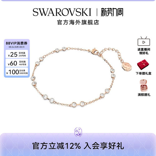 施华洛世奇Remix仿水晶手链手镯女士时尚配饰百变魔链饰品礼物