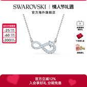 施华洛世奇INFINITY项链永恒爱意无限符号锁骨链小众轻奢新年礼物