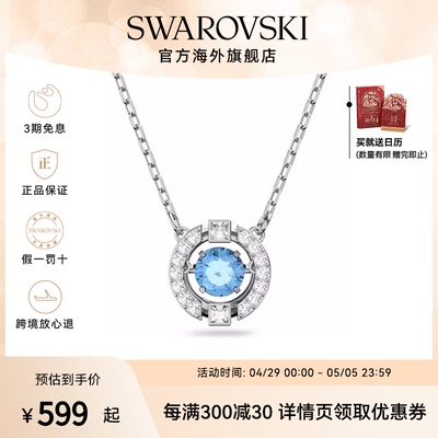 跳动的心项链Swarovski