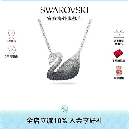 天鹅项链Swarovski/施华洛世奇