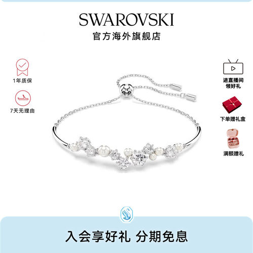 施华洛世奇女士时尚手链