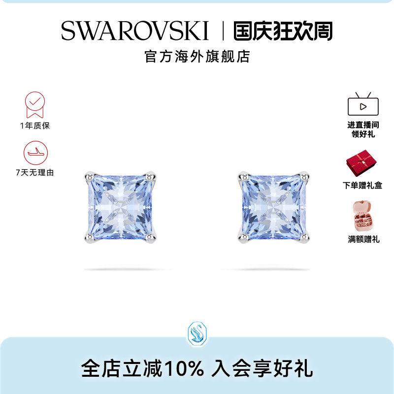 施华洛世奇Matrix 简约百搭蓝色耳钉小众高级感仿水晶配饰礼物