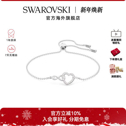 施华洛世奇INFINITY女手链可调节手镯轻奢小众精致礼物