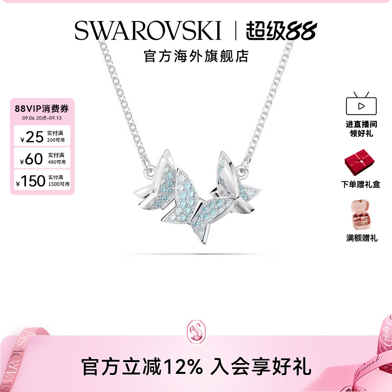 施华洛世奇Idyllia Lilia蝴蝶项链女吊坠锁骨链轻奢小众配饰礼物